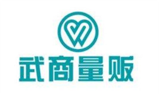 武商量贩-妙迪食品客户