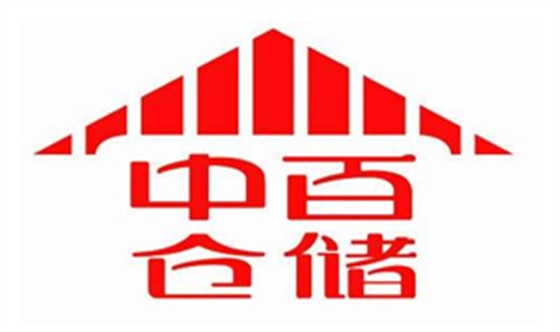 中百仓储-妙迪食品客户