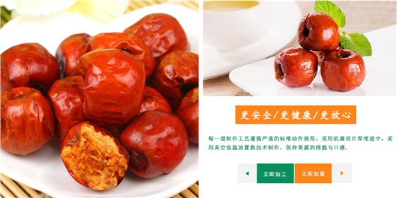 脆冬枣