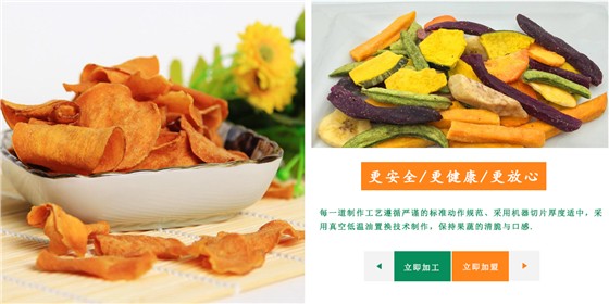 【妙迪食品】红薯脆片