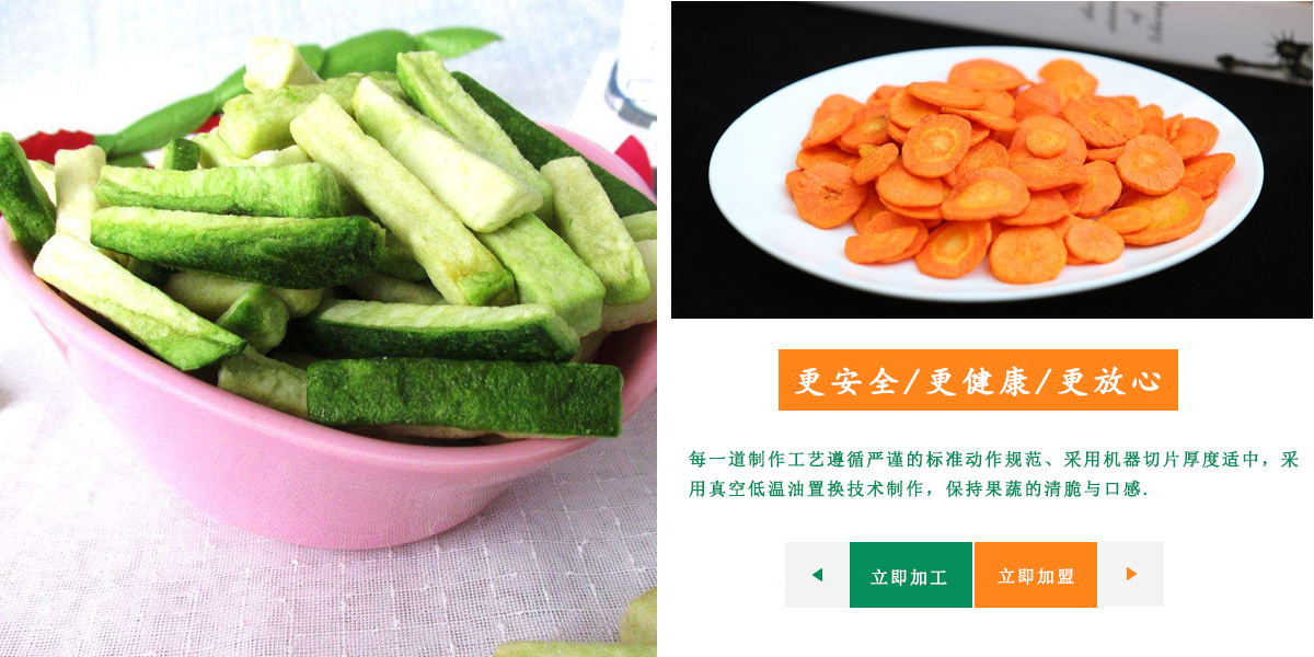 【妙迪食品】萝卜脆片